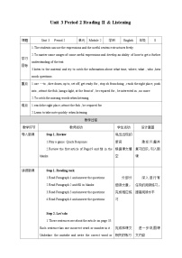 初中英语沪教牛津版(六三制)八年级下册Unit 3 Traditional skills精品教学设计