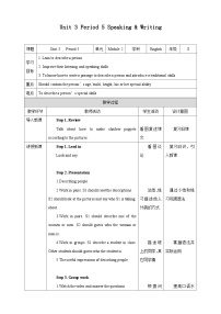 沪教牛津版(六三制)八年级下册Unit 3 Traditional skills精品教学设计