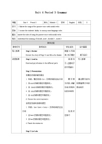 初中英语沪教牛津版(六三制)八年级下册Unit 4 Cartoons and comic strips优质教学设计