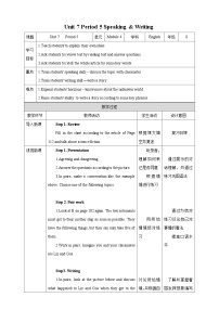 初中英语沪教牛津版(六三制)八年级下册Unit 7 The unknown world精品教案设计