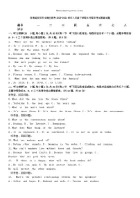 [英语][期末]河南省安阳市文峰区联考2023-2024学年八年级下学期6月期末考试英语试题