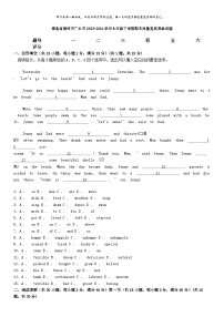 [英语][期末]湖北省随州市广水市2023-2024学年七年级下学期期末质量监测英语试题