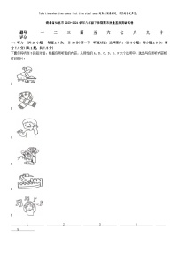 [英语][期末]湖北省仙桃市2023-2024学年八年级下学期期末质量监测英语试卷