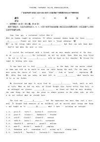 [英语][期末]广东省深圳市光明区2023-2024学年八年级英语下学期期末学业水平调研测试