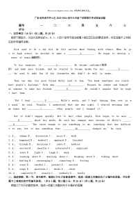 [英语][期末]广东省深圳市坪山区2023-2024学年七年级下学期期末考试英语试题