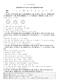 [英语][期末]安徽省芜湖市2023-2024学年八年级下学期英语期末考试试卷