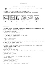 [英语][期末]广西贺州市昭平县2023-2024学年七年级下学期期末考试英语试题
