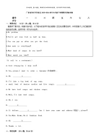 [英语][期末]广东省阳江市阳东区2023-2024学年七年级下学期期末英语试卷