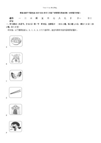 [英语][期末]湖北省咸宁市嘉鱼县2023-2024学年八年级下学期期末英语试卷