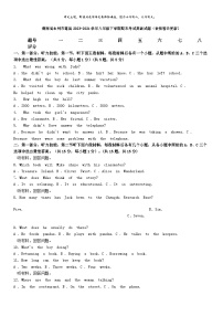 [英语][期末]湖南省永州市道县2023-2024学年八年级下学期期末考试英语试题