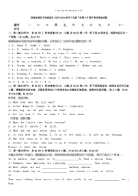 [英语][期末]陕西省西安市西咸新区2023-2024学年八年级下学期6月期末考试英语试题