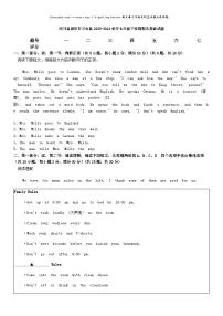 [英语][期末]四川省绵阳市三台县2023-2024学年七年级下学期期末英语试题