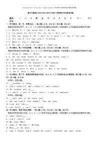 [英语][期末]重庆市潼南区2023-2024学年七年级下学期期末考试英语试题