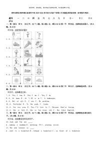 [英语]贵州省黔东南州榕江县朗洞中学2023-2024学年度七年级下学期6月质量监测英语试卷