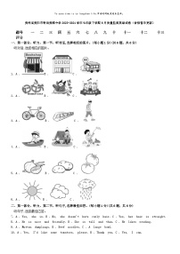 [英语]贵州省贵阳市青岩贵璜中学2023-2024学年七年级下学期6月质量监测英语试卷