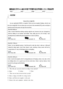 湖南省长沙市2024届九年级下学期毕业会考模拟（五）英语试卷(含答案)