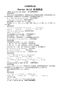 初中英语人教版（2024）七年级上册Section B学案