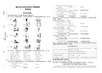 2023年贵州省六盘水市盘州市中考一模英语试卷