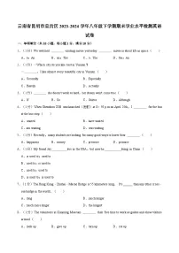 云南省昆明市呈贡区2023-2024学年八年级下学期期末学业水平检测英语试卷（含答案）