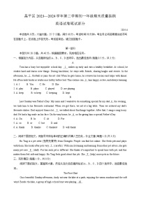 北京市昌平区2023-2024学年七年级下学期期末英语试题（含答案）