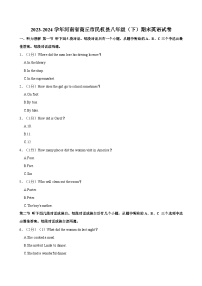 2023-2024学年河南省商丘市民权县八年级下学期期末英语试卷（含解析）