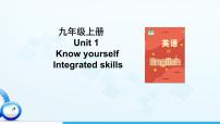 初中英语牛津译林版九年级上册lntegrated skills教课ppt课件