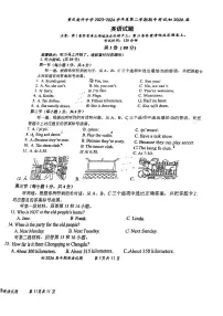 重庆市南开中学校2023-2024学年下学期七年级期中英语试题