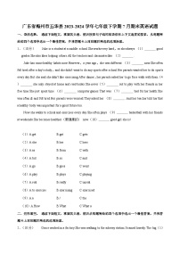 广东省梅州市五华县2023-2024学年七年级下学期7月期末英语试题（含答案）