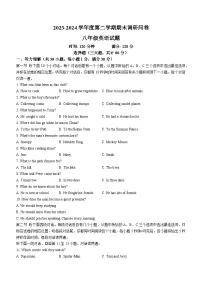 山东省聊城市临清市2023-2024学年八年级下学期期末检测英语试题(含答案)