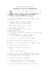 [英语][期末]安徽省合肥市包河区2023-2024学年七年级下学期英语期末试卷