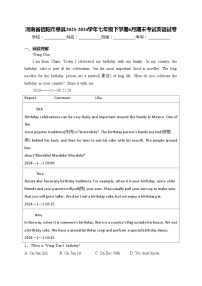 河南省信阳市息县2023-2024学年七年级下学期6月期末考试英语试卷(含答案)