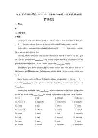 [英语][期末]河北省邯郸市邱县2023-2024学年八年级下期末质量检测试题(解析版)