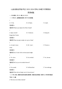 [英语][期末]山东省泰安市东平县2023-2024学年八年级下学期期末试题(解析版)