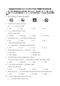 安徽省池州市贵池区2023-2024学年七年级下学期期末考试英语试卷