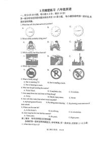 江苏省苏州园区星洋学校2023-2024学年八年级下学期3月月考英语试卷