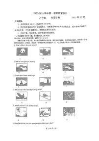 江苏省苏州园区星洋学校2023-2024学年八年级上学期英语12月月考卷