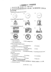 江苏省苏州园区星洋学校2023-2024学年八年级下学期3月月考英语试卷