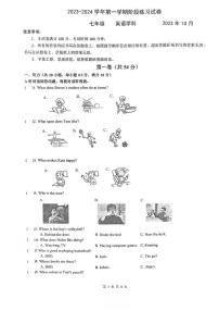 江苏省苏州工业园区至和实验学校2023-2024学年七年级上学期10月阶段练习英语试卷
