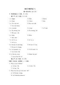 英语人教版（2024）七上 陕西专版 期末学情评估(一)