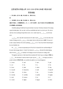 [英语][期末]江苏省苏州市昆山市2023-2024学年七年级下期末考试试题(解析版)