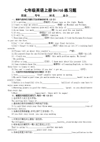 初中英语外研版（2024）七年级上册Unit 6 The power of plants当堂检测题