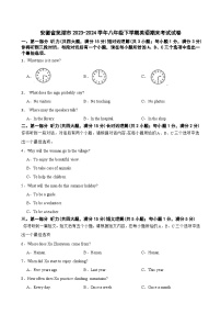 安徽省芜湖市2023-2024学年八年级下学期英语期末考试试卷+