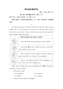 英语鲁教版（2024）七上期中综合素质评价试卷