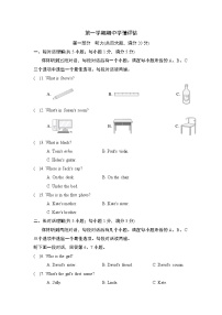 英语人教版（2024）七上 期中学情评估