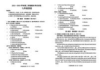 浙江省绍兴市诸暨市2023-2024学年七年级下学期期末考试英语试卷