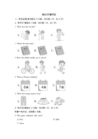 英语人教版（2024）七上 期末测试