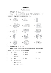英语人教版（2024）七上（山西）期末测试卷