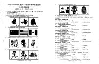 广东省惠州市大亚湾区金澳实验学校2023-2024学年八年级英语下学期7月期末考试