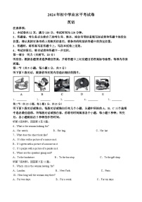 精品解析：2024年内蒙古包头市中考英语真题