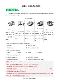 专题04 阅读理解之应用文-5年（2019-2023）中考5年模拟英语真题分项汇编（全国通用）（解析版）